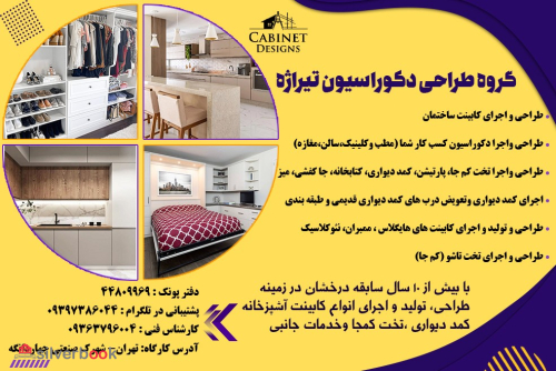 مناسب ترین قیمت وسازنده تخت کمجا ( تاشو) در غرب تهران